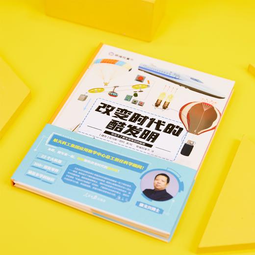 《听！植物在说悄悄话》《改变时代的酷发明》《喜欢什么，就做什么！给孩子的职业启蒙绘本》《信息科技简史：从计算机到人工智能（绘本版）》 商品图4