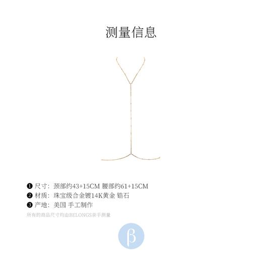 订购6周到｜Lili Claspe-Cici-锆石 身体链［美国设计师］ 商品图6
