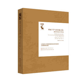 形而上学与存在论之间：费希特知识学研究（守望者）