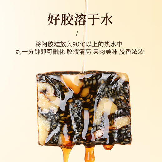 【正宗同仁堂品牌】北京同仁堂 阿胶糕-300克 送礼盒 东阿水熬制 15%含量  独立包装 SY 商品图3