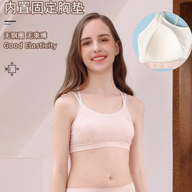 【59元1件，89元2件】美背少女文胸-8242107