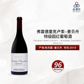 2019 Domaine Frederic Esmonin - Ruchottes Chambertin Grand Cru 弗雷德里克卢索-香贝丹特级园红葡萄酒