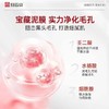 白云山壬二酸清洁面膜泥膜棒收缩去黑白头闭口粉刺水杨酸涂抹毛孔 商品缩略图3