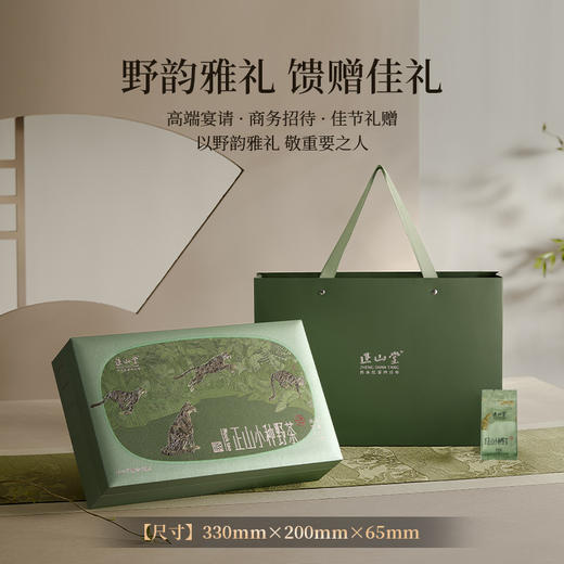 正山堂 宋风雅韵正山小种野茶礼盒装 特级红茶叶年货送礼100g 商品图1