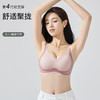 【69元两件】MIVECION反重力提拉内衣 | 聚拢上托 贴合不闷 高弹亲肤 舒适包裹 商品缩略图0