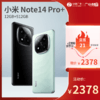 【广电好物】小米Redmi note14pro+  5g新品手机 商品缩略图0