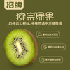 PAGODA百果园 招牌-猕宗绿果猕猴桃（中）20粒礼盒装 商品缩略图2