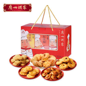 广州酒家 天天向上糕饼礼盒糕点多口味饼干送礼手信节日送礼