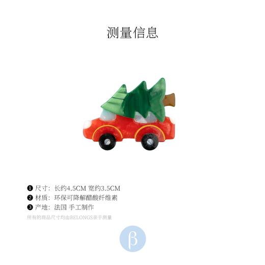 北京仓｜Coucou Suzette-CHRITSMAS CAR-圣诞小车 发夹［法国设计师］ 商品图9