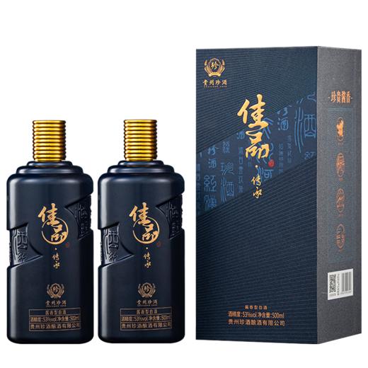 【【狂欢大促打包一口价】】珍酒 佳品传承 酱香型 53度 500ml*2瓶 商品图0