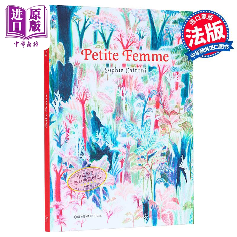 【中商原版】【法文版】法语绘本 小妇人 Sophie Caironi绘 Petite femme 法文原版 洛尼亚书展插画奖入围者