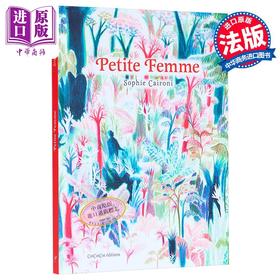 【中商原版】【法文版】法语绘本 小妇人 Sophie Caironi绘 Petite femme 法文原版 洛尼亚书展插画奖入围者