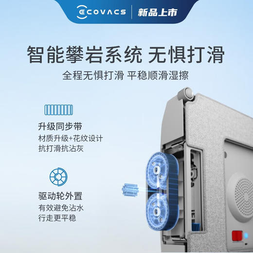 科沃斯窗宝WINBOT960擦窗机器人 W960 安全洁净 牢固吸附 商品图4