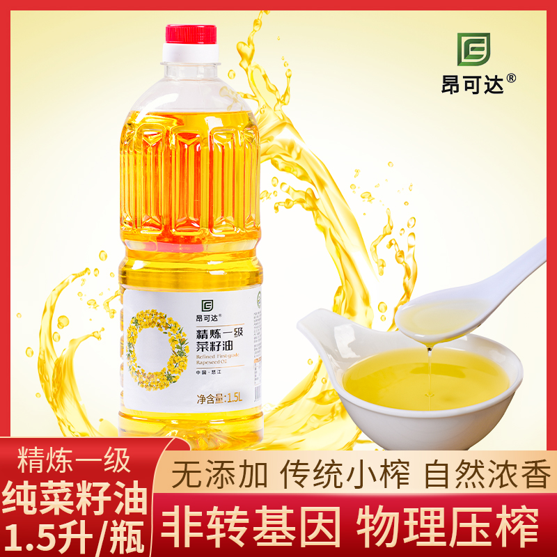 【云南省怒江泸水】菜籽油1.5L