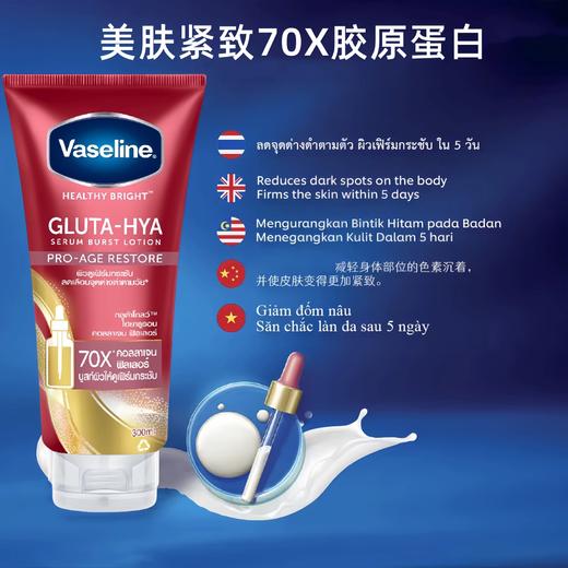 美国凡士林烟酰胺精华亮白滋润保湿身体乳330ml 商品图1