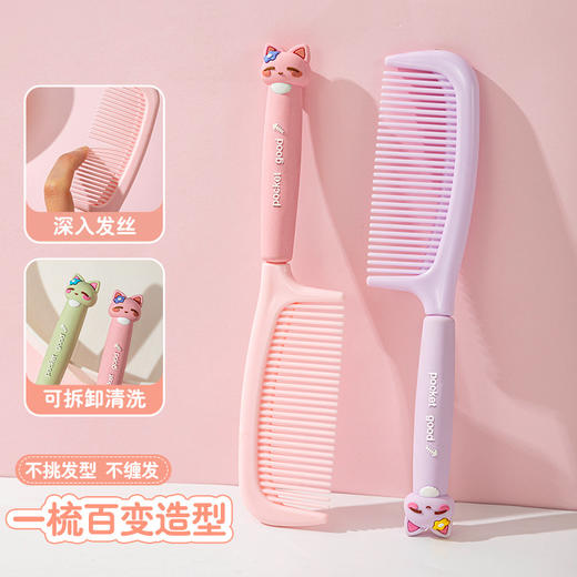 「9.9到手！多巴胺配色」梳子女士气囊梳梳头长发卷发防静电蓬松梳居家日用头皮经络按摩梳 商品图1