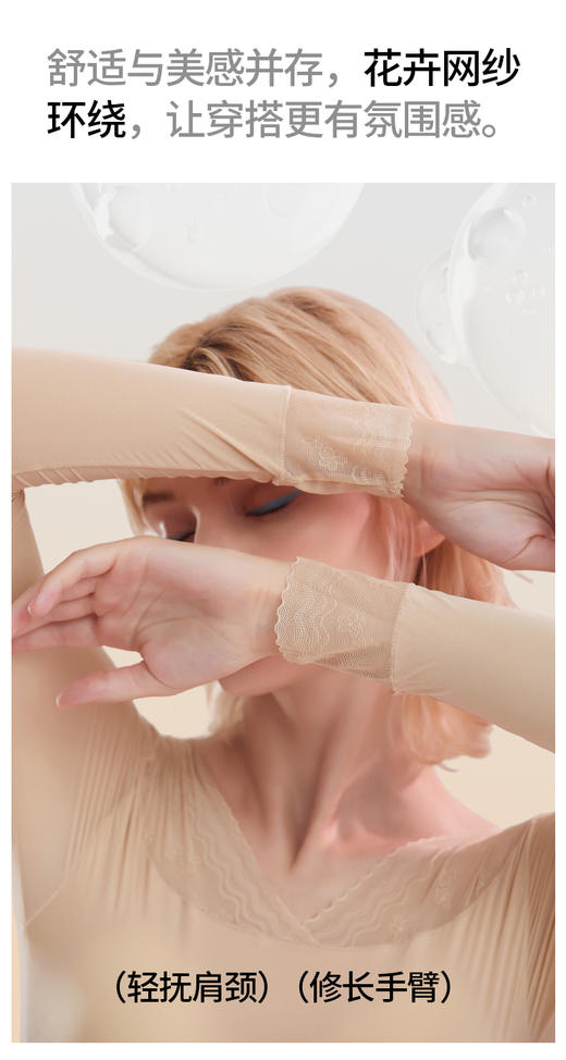 红颜周末小集市#『小暖阳』能“养肤”的V领蕾丝美肤衣,文胸保暖二合一,37度恒温自发热 商品图9