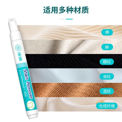 【分销】净狮便携式去渍笔，不需要水洗，使用非常方便，直接按压笔头流出去渍液，用笔头在污渍上擦洗就行 商品图2