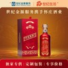 【美酒传城】怀庄传典53度酱香型白酒 500ml/瓶（6瓶/箱）【FY】 商品缩略图0