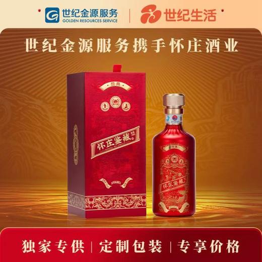 【美酒传城】怀庄传典53度酱香型白酒 500ml/瓶（6瓶/箱）【FY】 商品图0