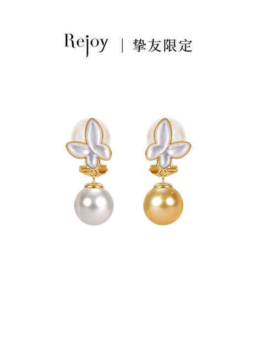 【黑科技】黑科技珠宝-可拆卸珍珠耳夹 蝶盈（会员享试戴权益，定制后不支持7天无理由退换货） 商品图0