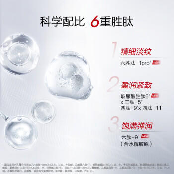 珀莱雅红宝石淡纹水乳护肤品套装护肤礼盒水乳滋润霜化妆品 母亲节礼物 商品图3