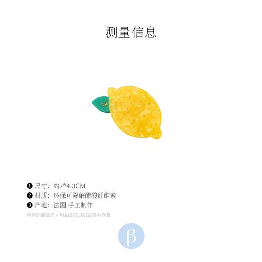 北京仓｜Coucou Suzette-Veggie Kitsch-柠檬 抓夹（中号）［法国设计师］ 商品图9