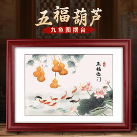 五福葫芦实木摆台