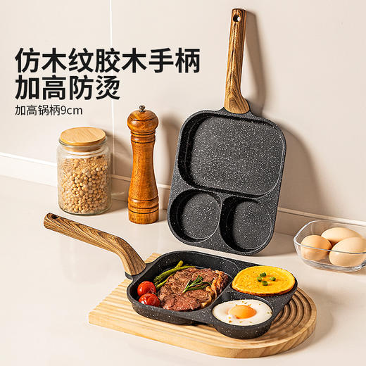 摩登主妇煎蛋锅家用鸡蛋汉堡锅不粘平底锅煎锅煎蛋神器牛排蛋堡锅 商品图3