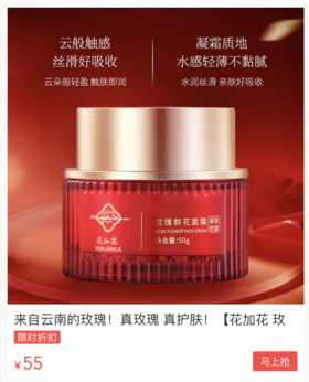  55元一瓶的玫瑰面霜，我洗完脸必擦！保湿、祛黄、K老它都能搞定！ 