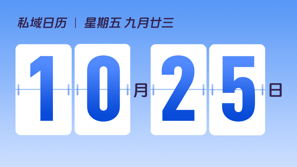 10月25日  |  有赞有哪些客户分层运营模板