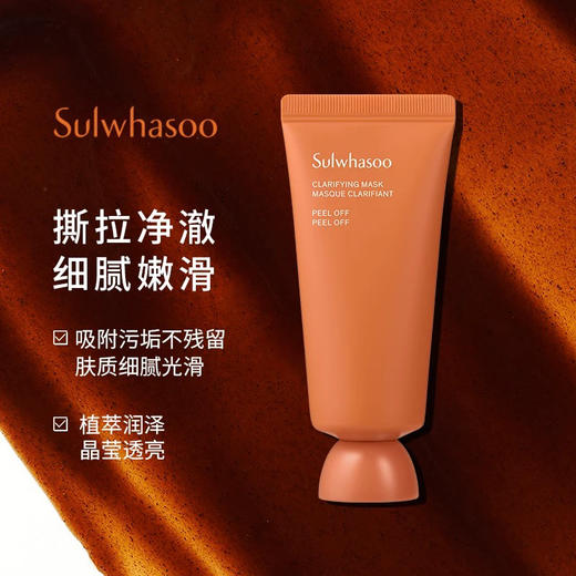 【专柜小样】韩国 SULWHASOO雪花秀 玉容撕拉/ 雨润睡眠乳涂抹面膜 35ml 商品图5