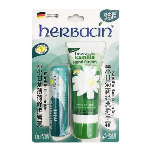 德国小甘菊唇膏修护手霜套装（薄荷修护唇膏4.8g+经典护手霜20 ml） 商品图0
