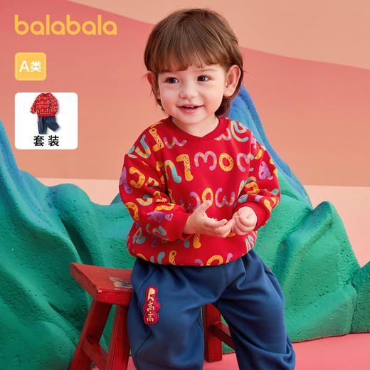 巴拉巴拉童装宝宝套装婴儿衣服2025新款运动两件套儿童可爱加绒潮 商品图1