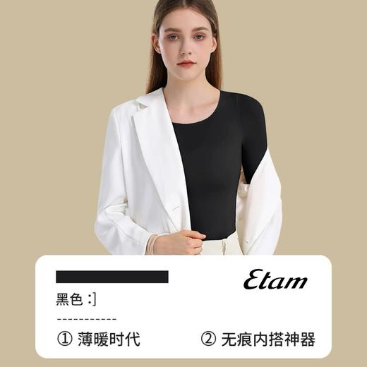 【团购】Etam艾格 · 玻色因美肤衣套装  两套装立减10元 商品图3