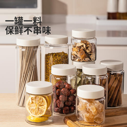 摩登主妇玻璃密封罐食品级防潮收纳罐干货香料收纳瓶子零食茶叶罐 商品图1