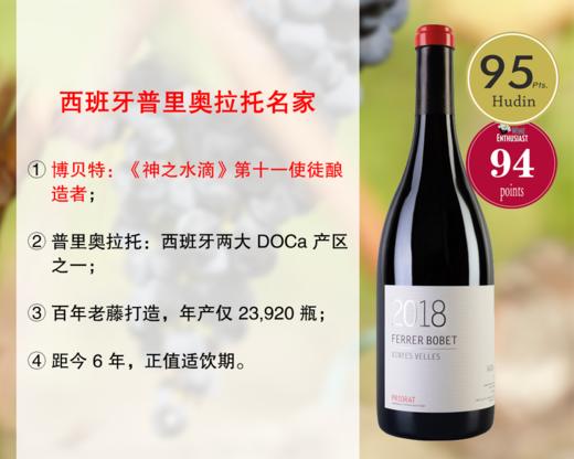 【尾货清仓，最后5瓶】《神之水滴》第11使徒经济版：博贝特酒庄老藤干红（2018年） 商品图0