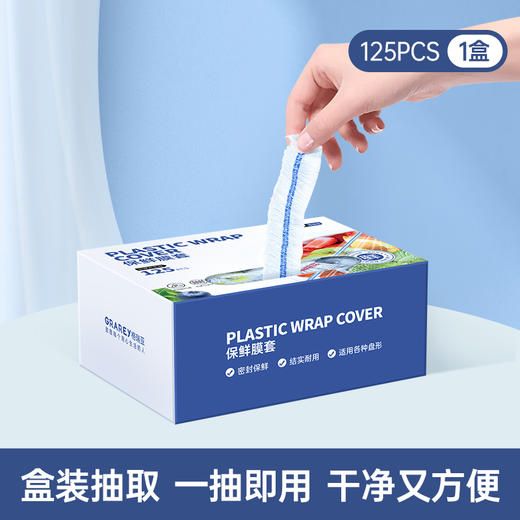 GRAREY保鲜膜罩/密封袋|食品级PE，便携式抽取 商品图1