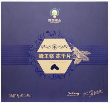 蜂王浆冻干片 商品图0
