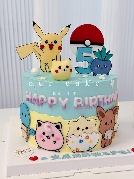 神奇宝贝比卡丘蛋糕-低糖处理无添加 商品图2