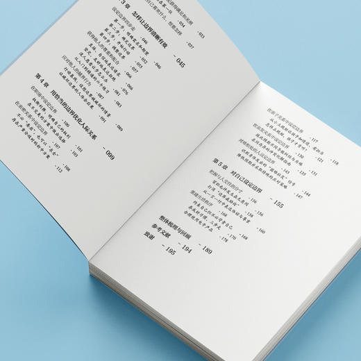 《边界感与分寸感》 商品图4