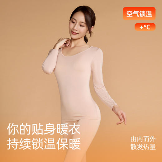 熳洁儿 美雅碧保暖情侣秋冬圆领长袖长裤打底21707111 21707911 商品图1
