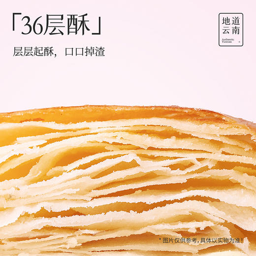 嘉华鲜花饼  经典玫瑰饼10枚礼盒 500g 商品图5