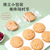 【爆款】雅觅 宫廷桃酥270g 14枚玫瑰饼干 中老年儿童特色零食 商品缩略图3