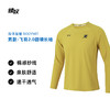 身体智慧 BODYWIT 男款 飞羽2.0 轻薄速干圆领长袖T恤 商品缩略图0