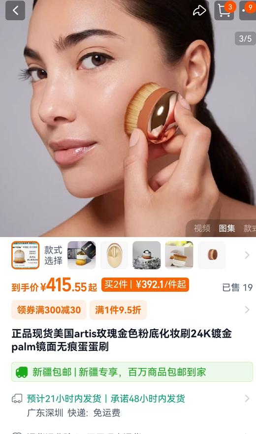 品质团独家24K金小金蛋 商品图1