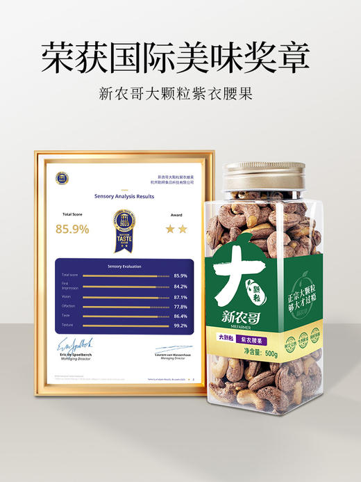 品质大颗粒A170级特大号紫衣腰果500g/罐坚果 商品图2