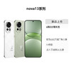 (已减200元）HUAWEI nova 13 商品缩略图0