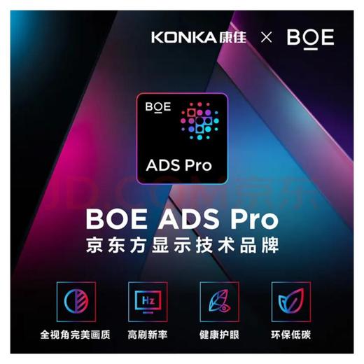 康佳98C2液晶电 商品图2