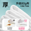【秒杀专享】无染湿厕纸40抽3包 商品缩略图3
